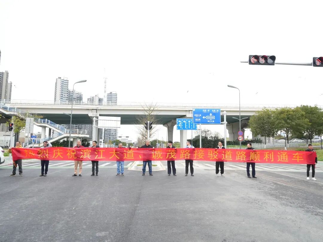 接驳路通车仪式.jpg
