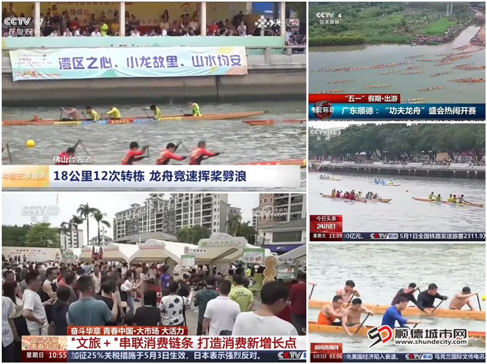 顺德均安五人龙舟赛登上央视。图为央视各栏目截图。.jpg