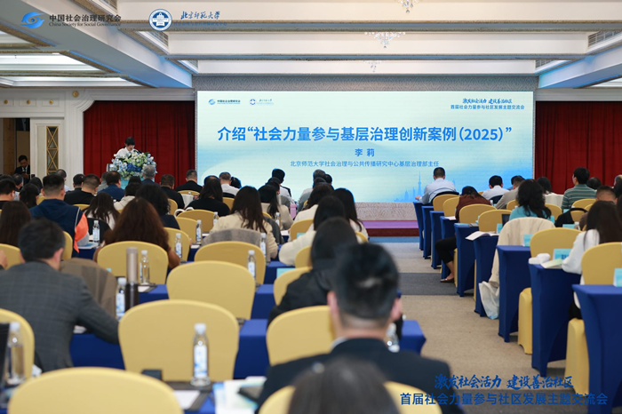 介绍2025年社会力量参与基层治理创新案例。.png