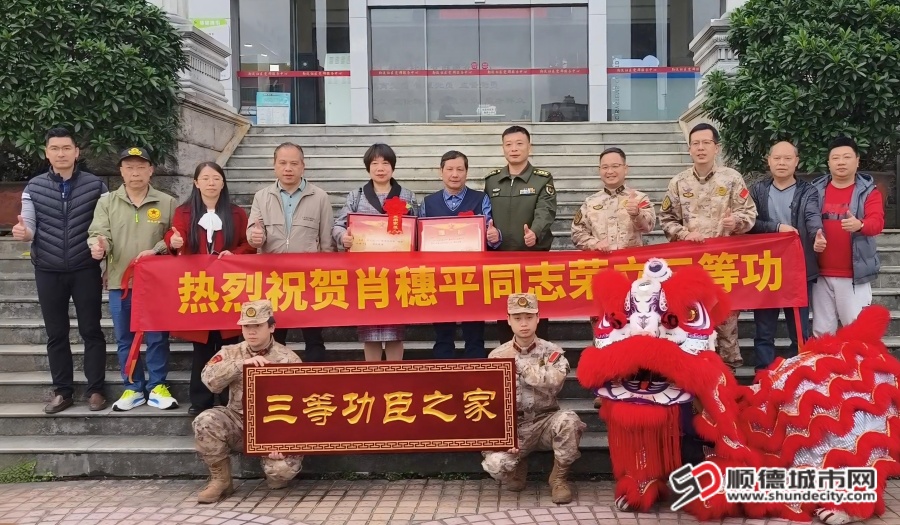 顺德送喜报(1) (1).jpg