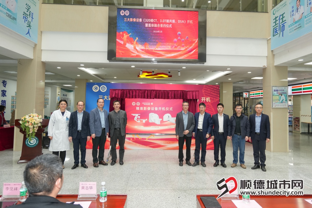 20260204三大影像设备开机仪式暨医体融合签约仪式-照片 (59)-Lr修图-17.jpg