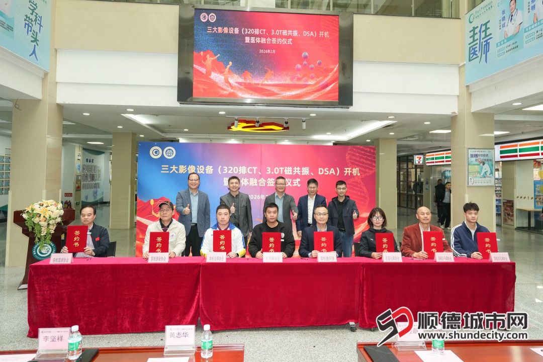 20260204三大影像设备开机仪式暨医体融合签约仪式-照片 (83)-Lr修图-19.jpg