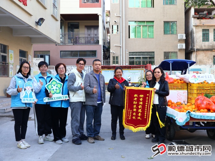 奶奶赠送锦旗给陈村慈善会 (1).jpg