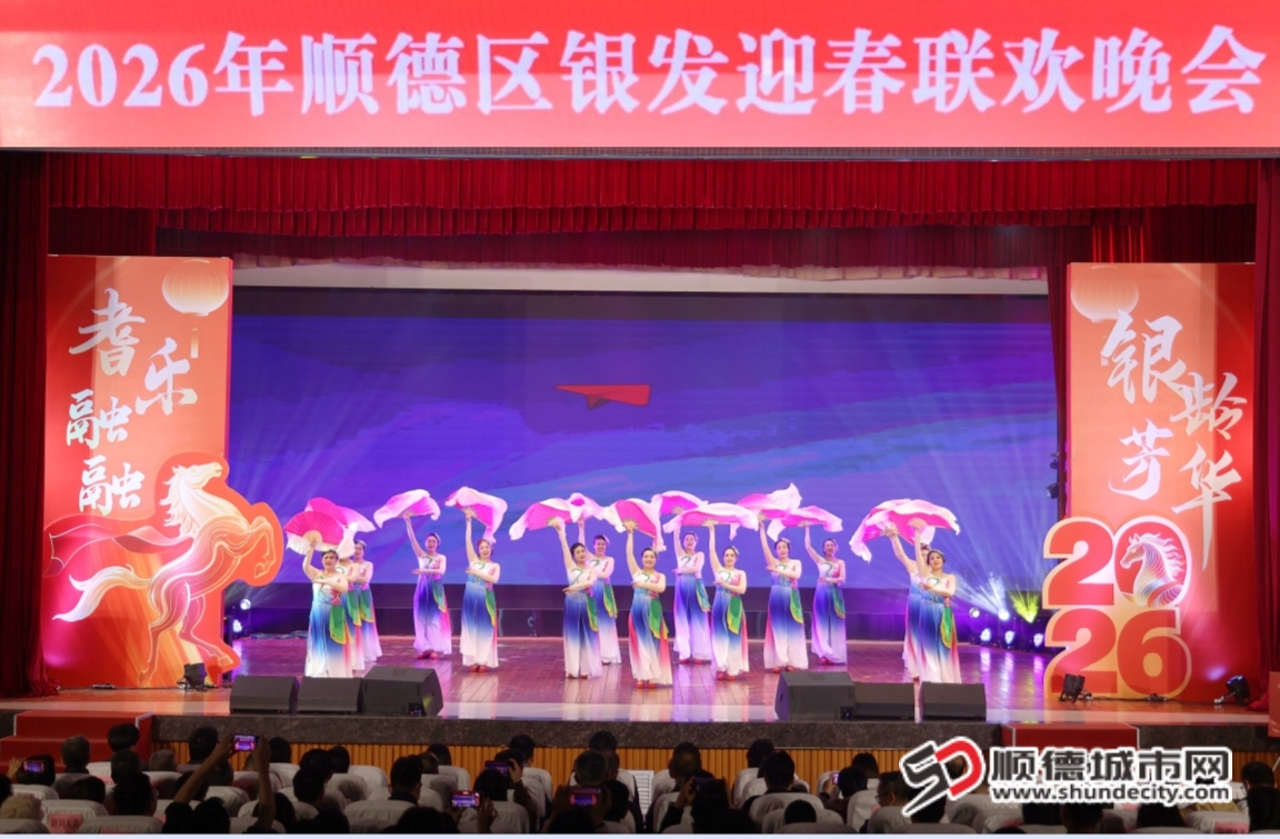 “耆乐融融 银龄芳华”2026年银发迎春联欢晚会举行。.jpg