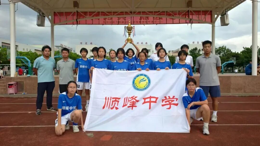 2025市锦标赛 顺峰中学女子队.jpg