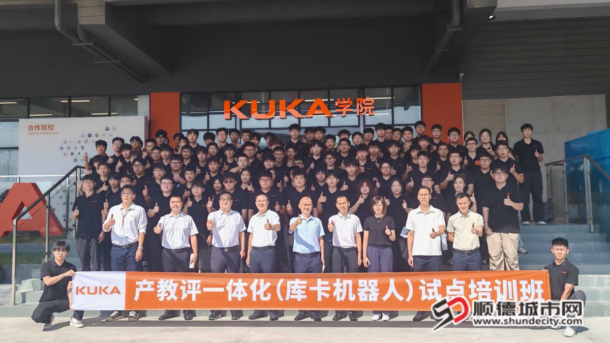 职业能力建设股+2025.7.24+产教评一体化（库卡机器人）试点培训班启动仪式 (2)_看图王_副本.jpg