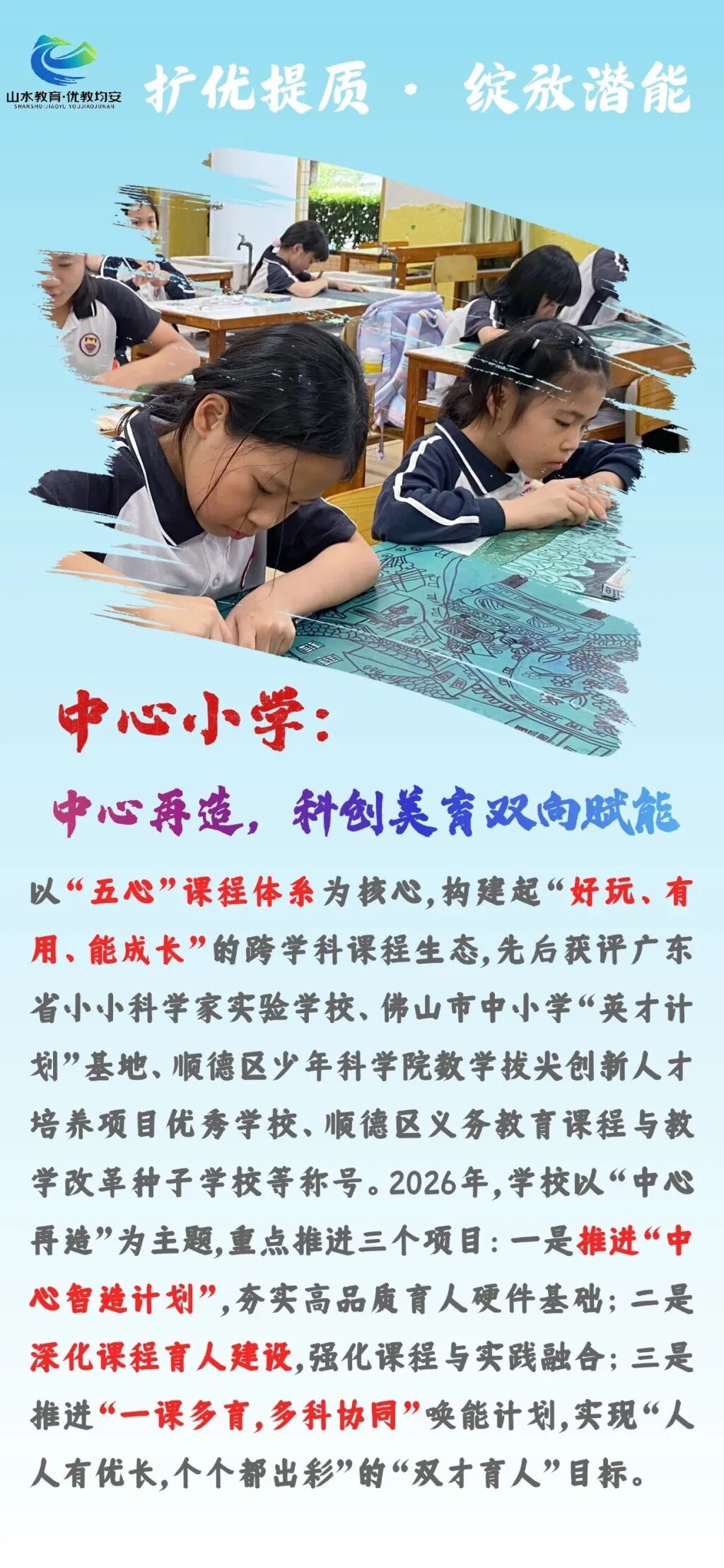中心小学.jpg
