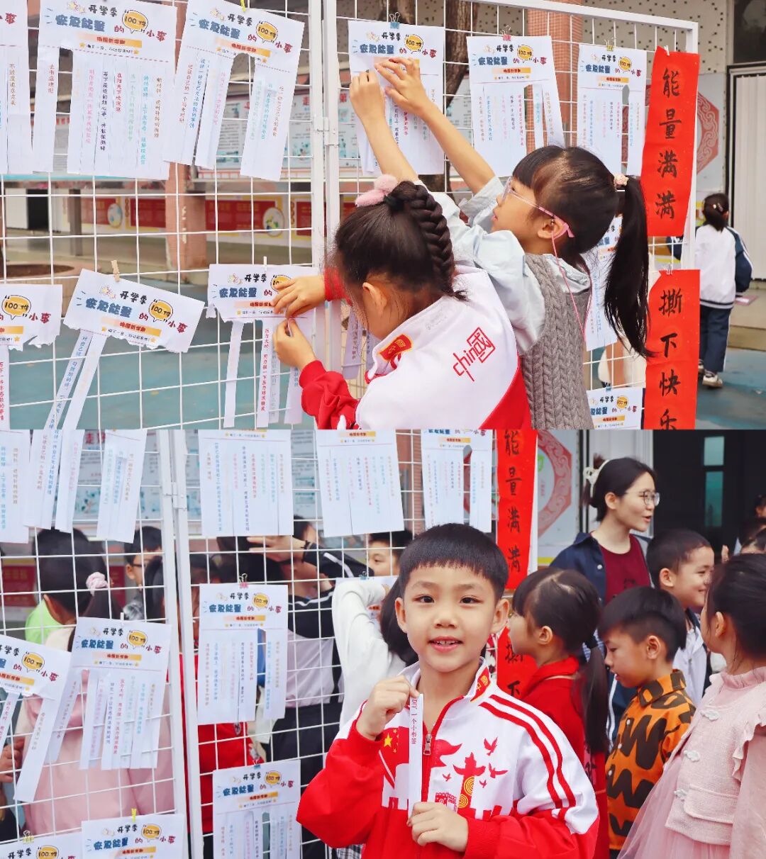 图为:新龙学校开展学生开学心理调适之打卡“100 件恢复能量的小事”活动.jpg