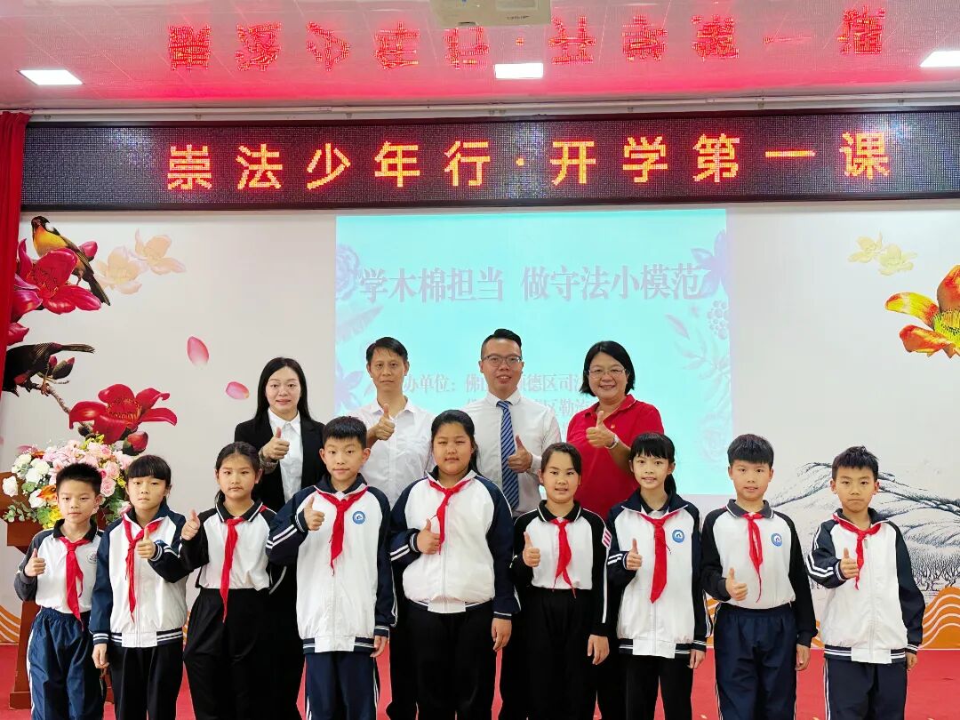 勒流开展“崇法少年行·开学第一课“法治宣传活动1.jpg