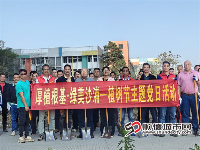 “厚植根基 绿美沙浦”植树活动.jpg