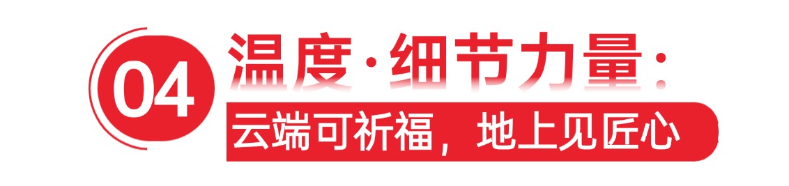 地产风向标题整理 (4).jpg