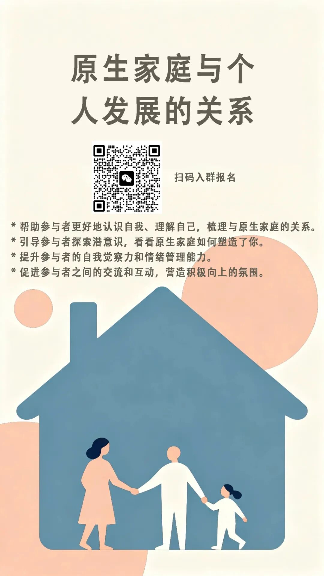 莫兰迪心理培训海报.jpg