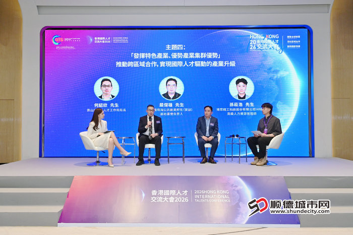 香港人才活动 (1).jpg
