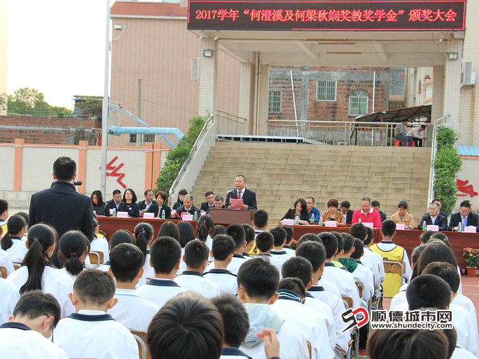 20181122何氏奖教奖学颁奖 (6)_副本.JPG