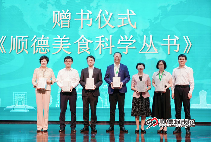 9.《顺德美食科学》丛书赠书仪式.jpg
