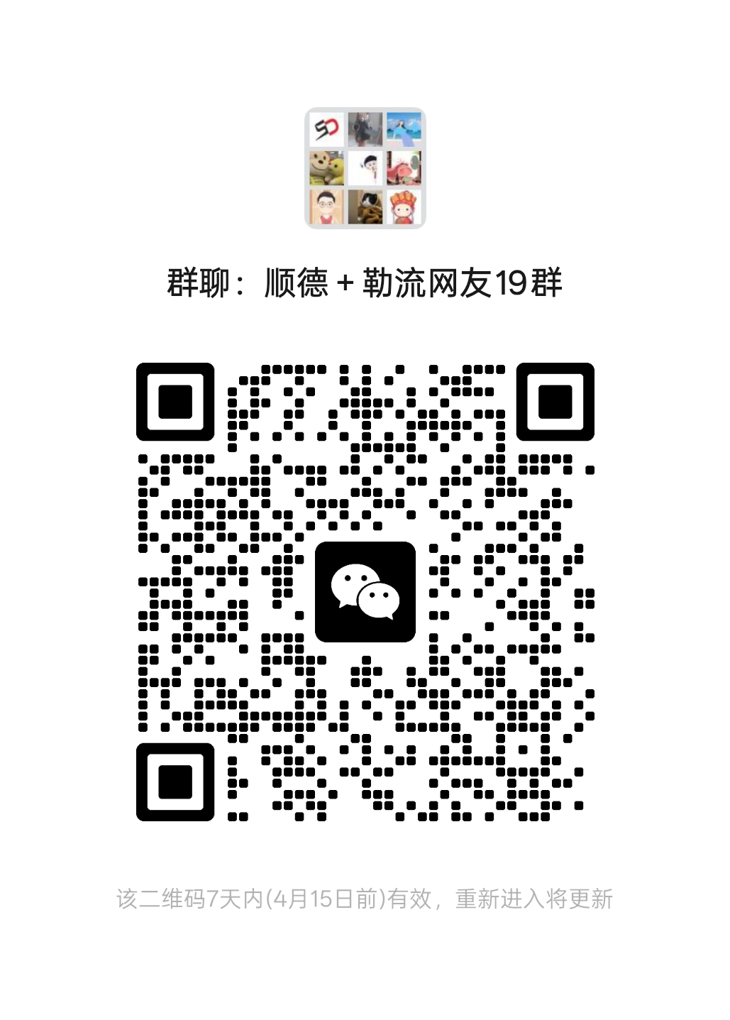 微信图片_20260408212104_965_237.png