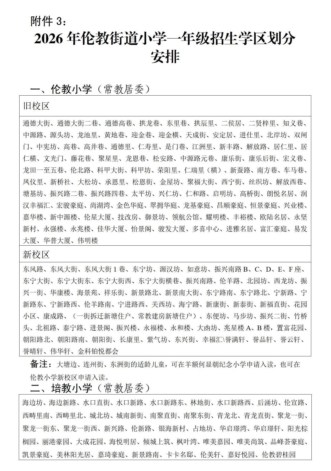 微信图片_2026-04-11_152027_138.jpg