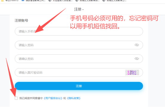 5.注册界面.png