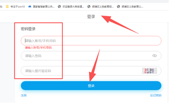7.登录界面.png