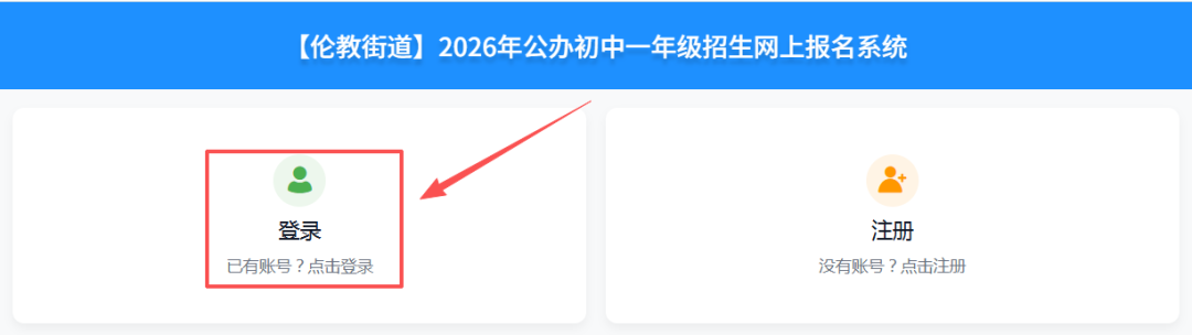 8.第二次登录.png