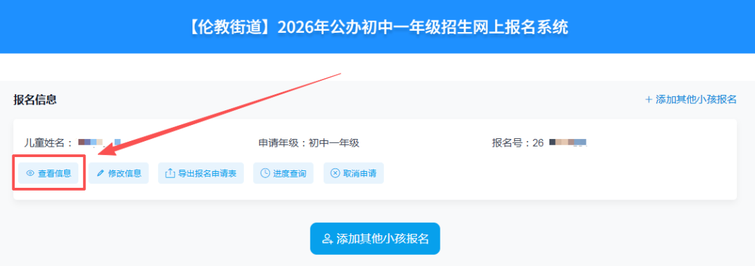 20.查看信息.png
