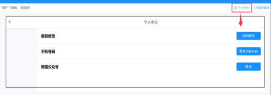 24.个人中心.png