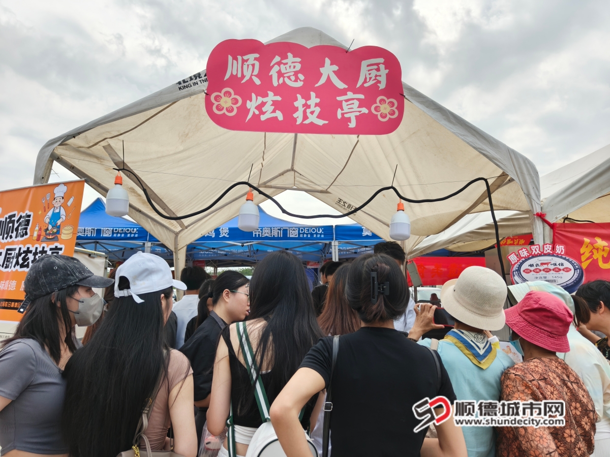 顺德区民政人社局在莫氏鸡煲特色美食区设置“顺德大厨炫技亭”展示摊位2_副本.jpg