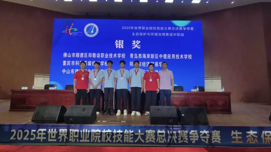 4 郑敬诒职业技术学校荣获生态保护与环境治理赛项银奖。.jpg