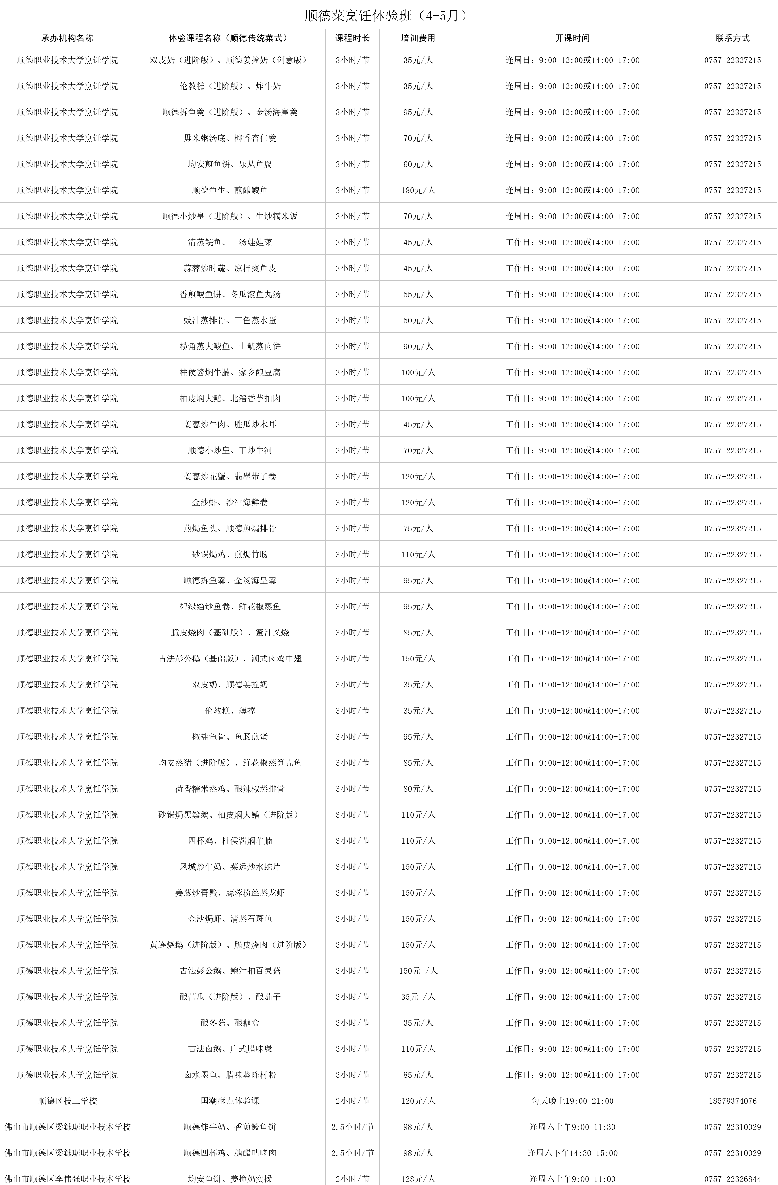 微信图片_2026-04-23_083431_606.png