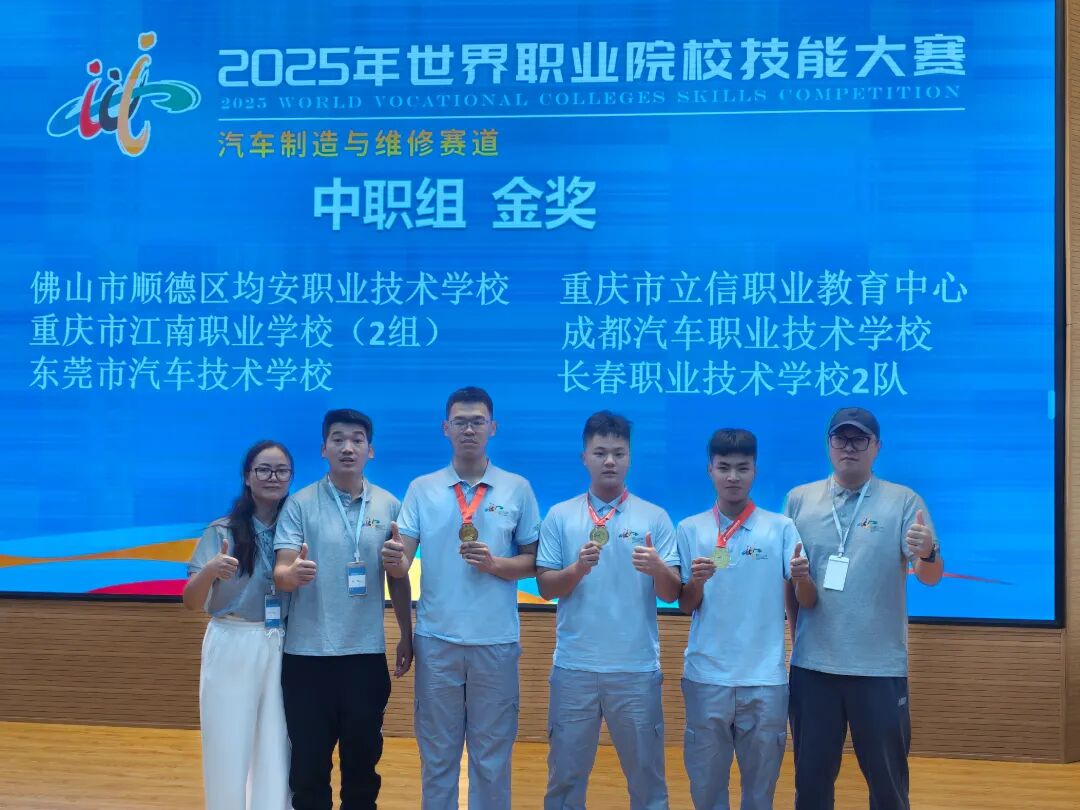3均安职业技术学校荣获汽车制造与维修赛项金奖。.jpg