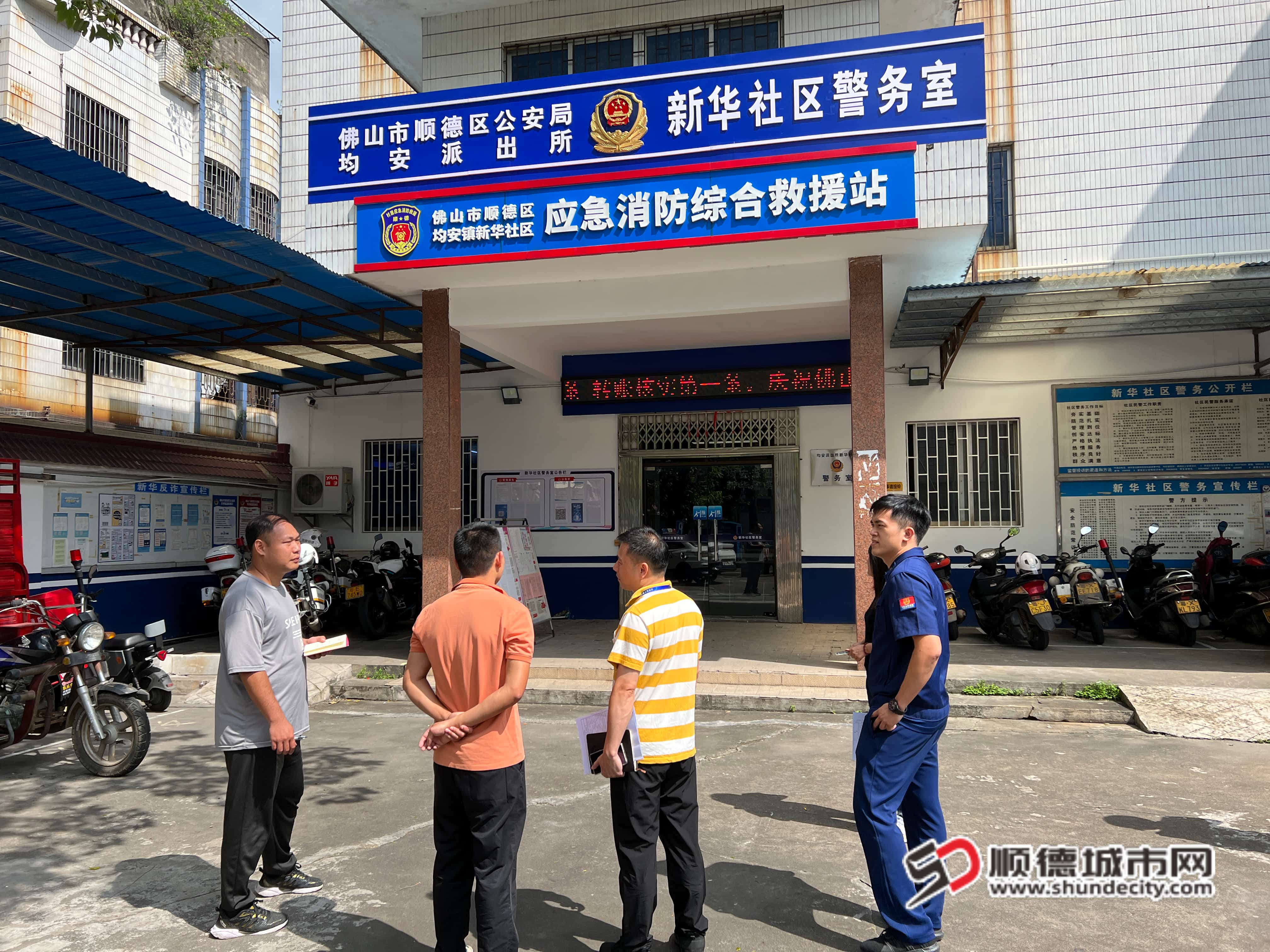 讨论综合救援站工作.jpg