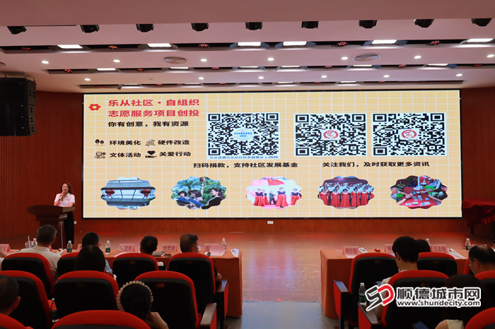 2026年社区自组织志愿服务项目创投倡议发起。.JPG