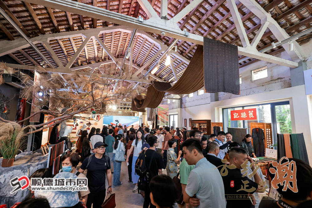 2025伦教香云纱国潮非遗体验季活动.jpg