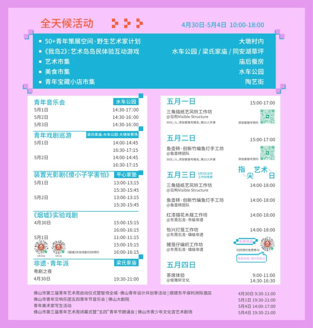 微信图片_2026-04-30_114247_529.jpg