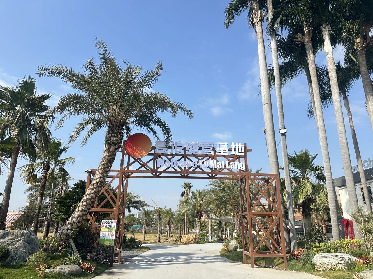 麦浪露营基地1.jpg