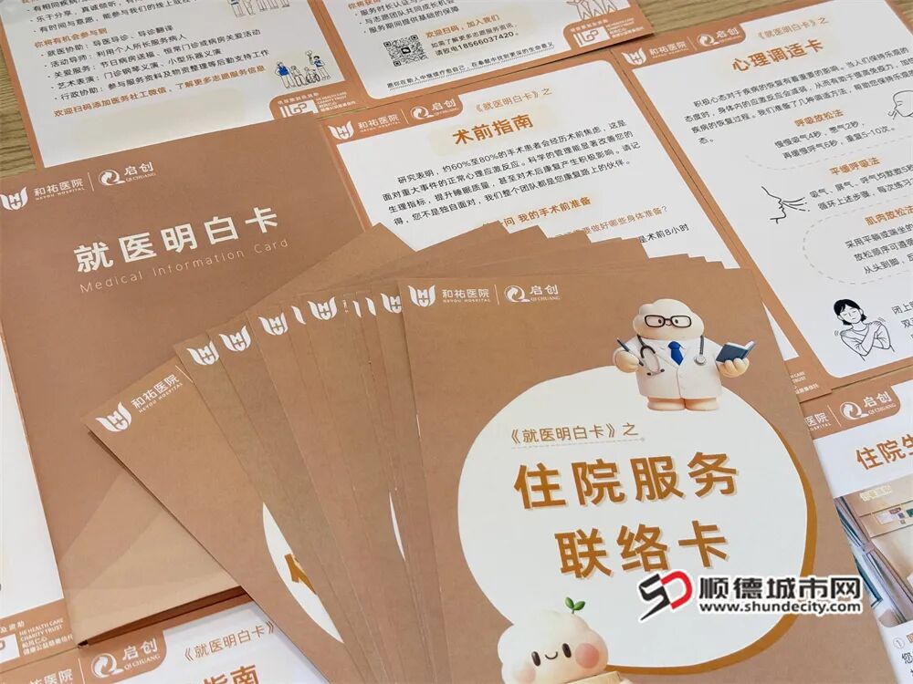就医明白卡.jpg