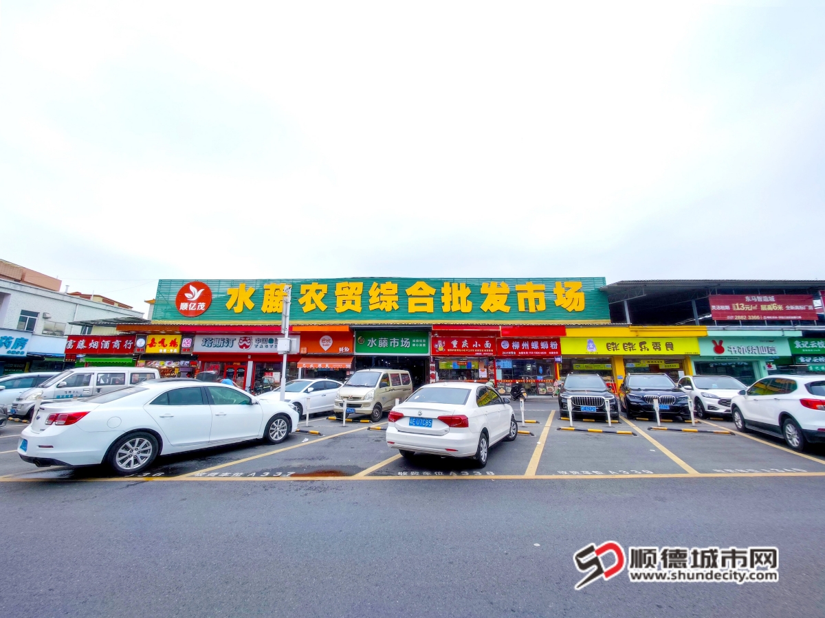 计划升级改造盘活水藤村农贸市场为集市场、购物、休闲娱乐于一体的大型商业综合体。_副本.jpg