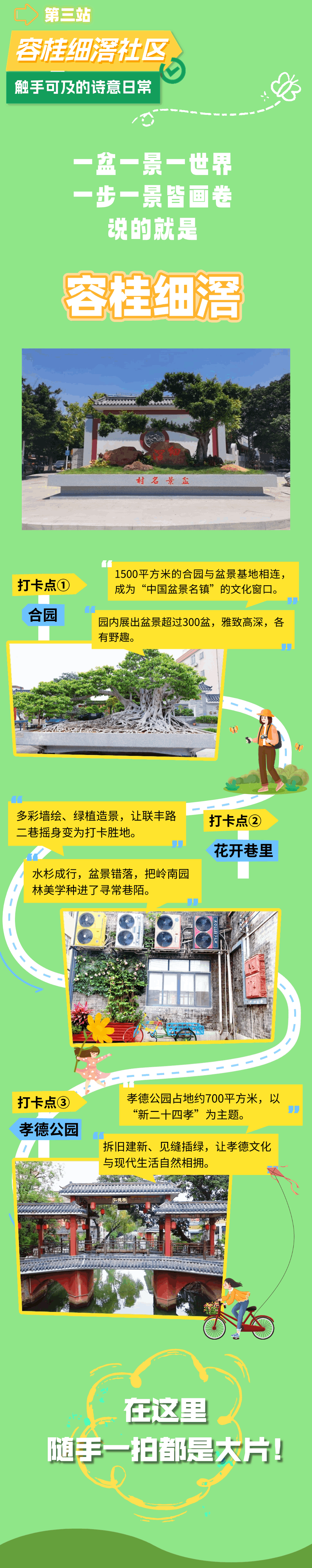容桂细滘 (1).gif