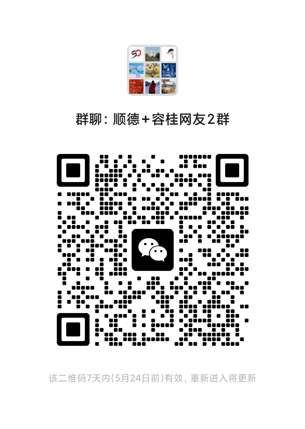 容桂.png 容桂.png