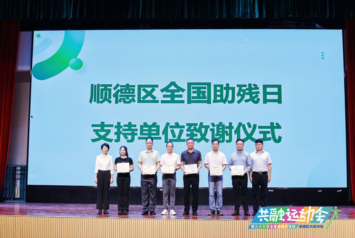 支持单位致谢仪式_副本.jpg