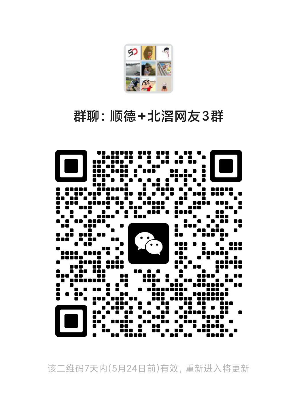 北滘.png