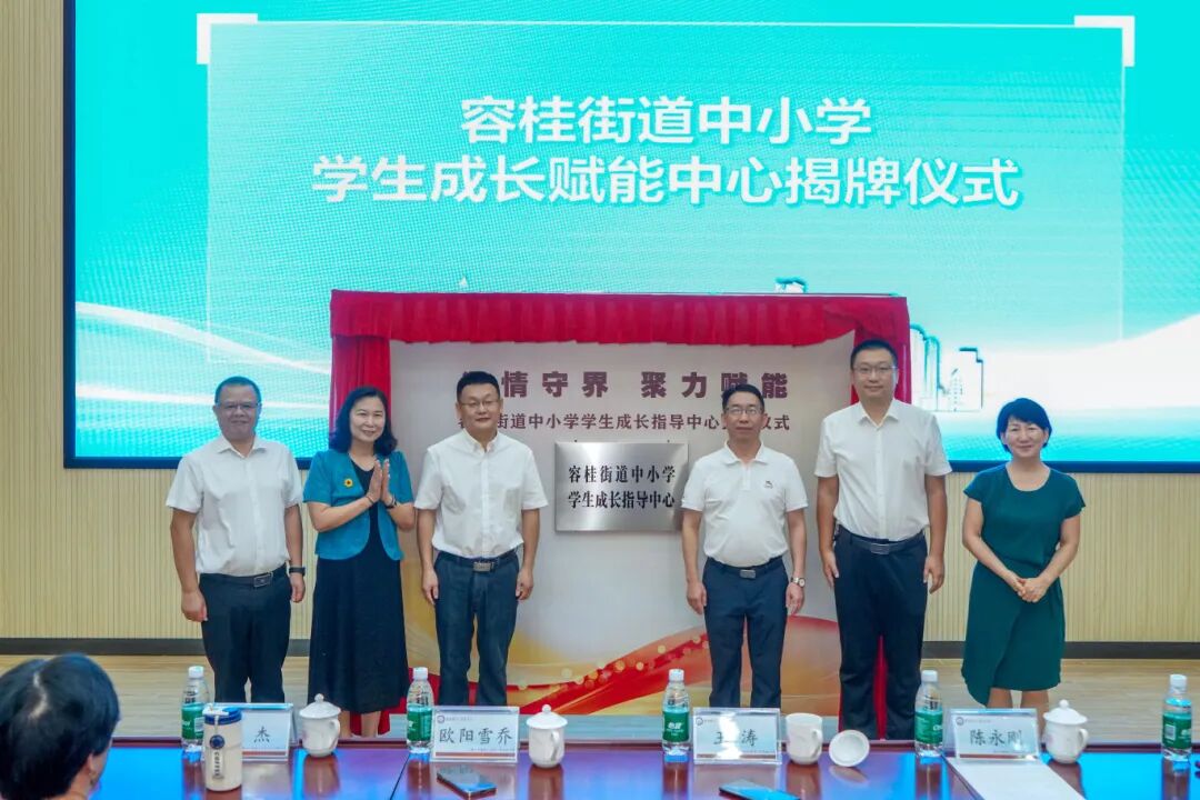 2.学生成长指导中心揭牌,激活成长潜能.jpg