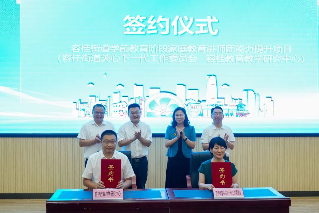3.签署合作项目,凝聚家校社共育合力.jpg