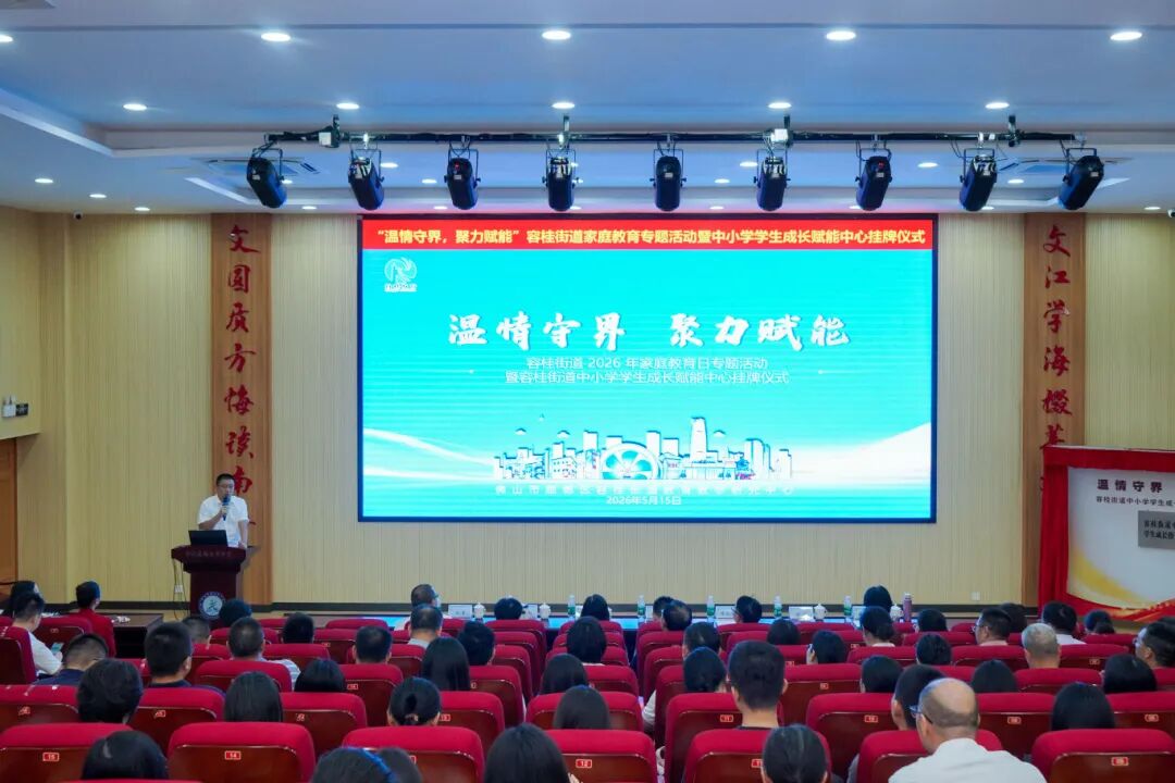 5.容桂街道教育教学研究中心主任张超讲话.jpg