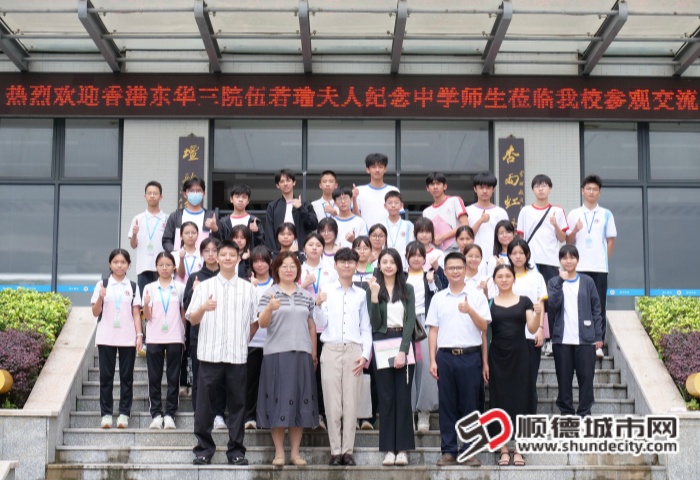 香港东华三院伍若瑜夫人纪念学校师生团队到校交流_副本.jpg