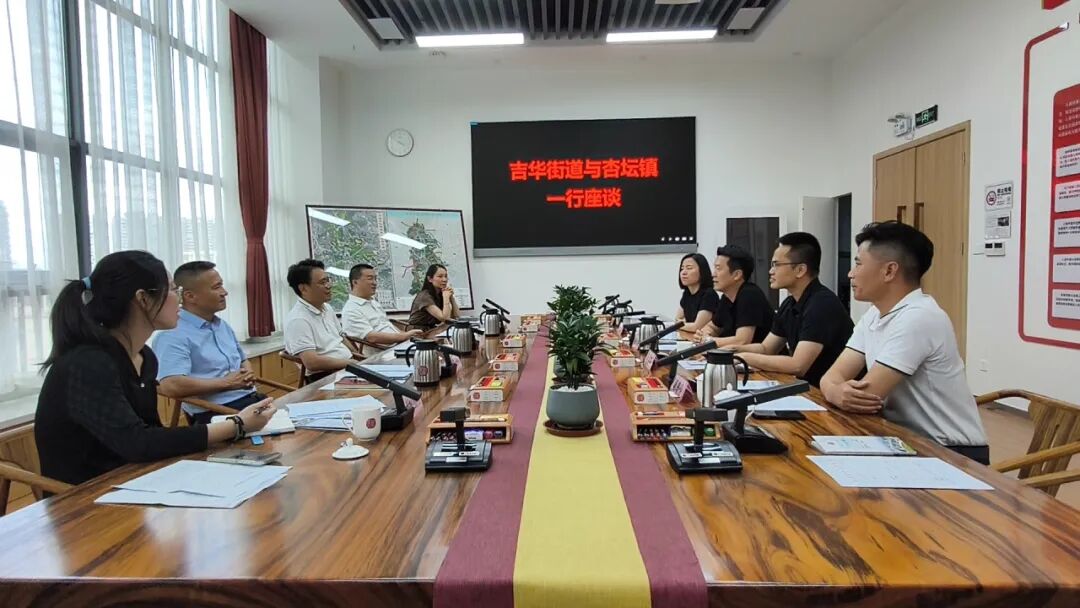 杏坛镇调研组与龙岗区吉华街道进行交流。.jpg