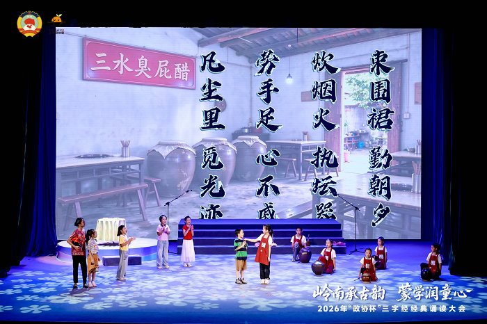 佛山市三水区西南街道北江小学《三水醋香》.jpg
